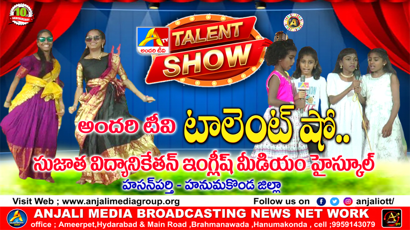 Sujatha Vidyanikethan High School - Hasanparthi